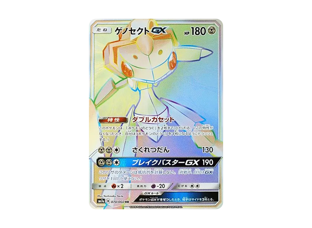 カヒリ SR[SM7a 065/060](強化拡張パック「迅雷スパーク」)の新品/中古