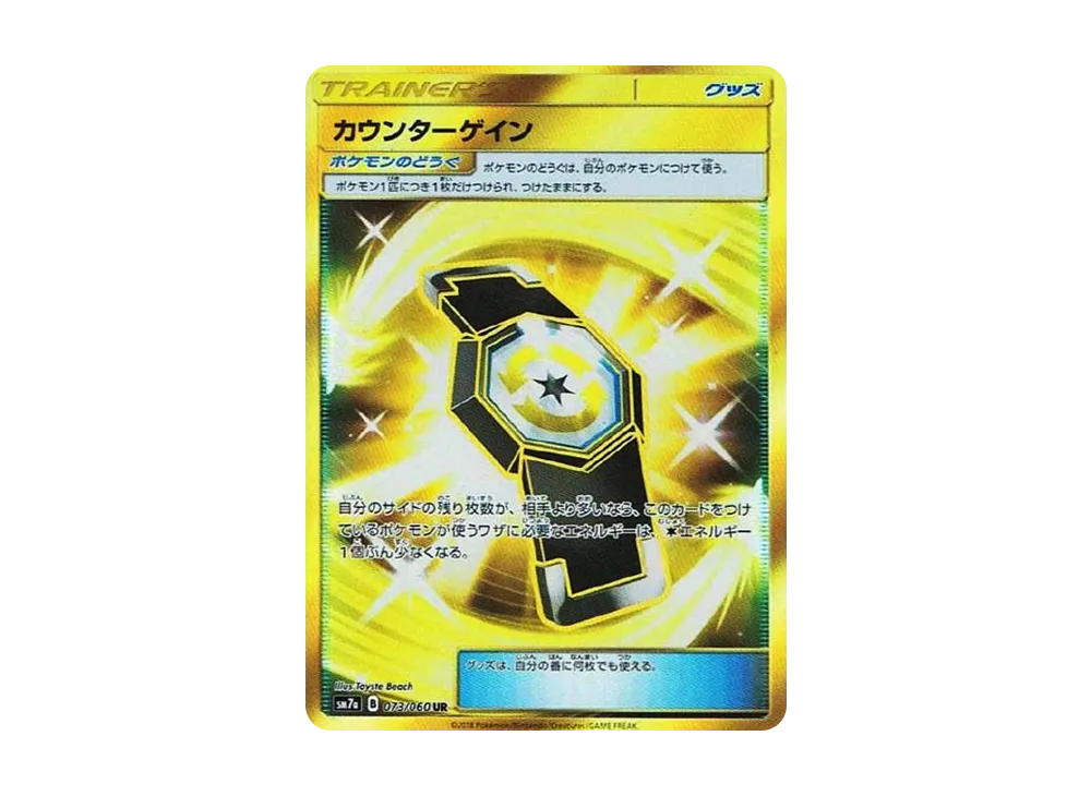 カヒリ SR[SM7a 065/060](強化拡張パック「迅雷スパーク」)の新品/中古