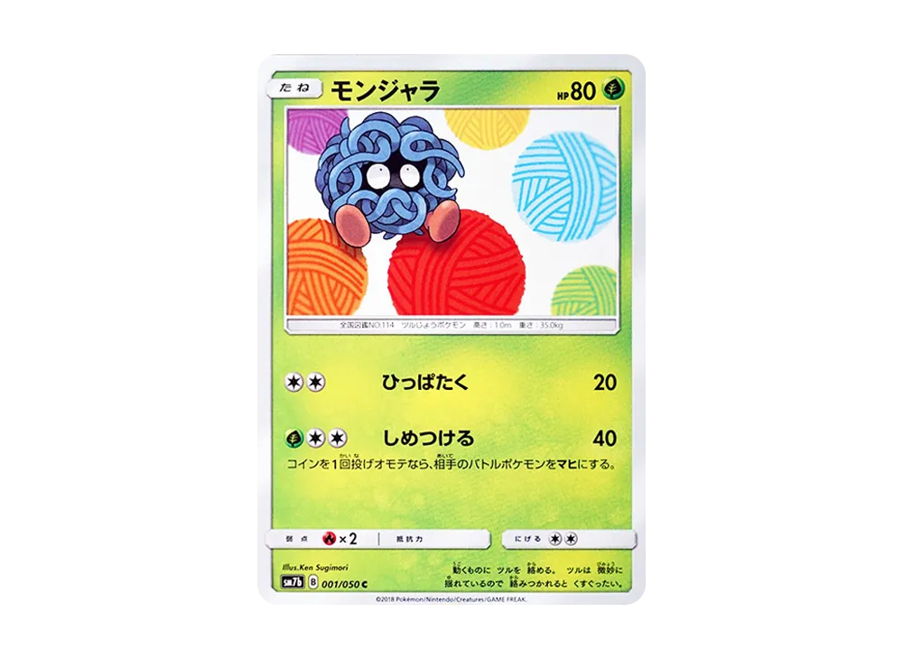 Tangela