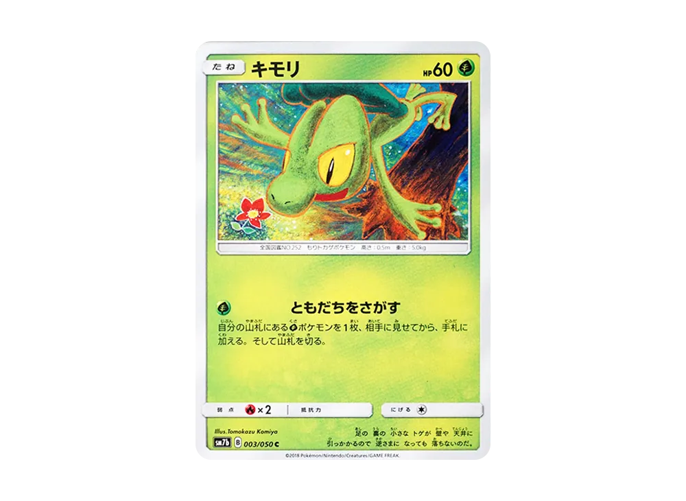 Treecko