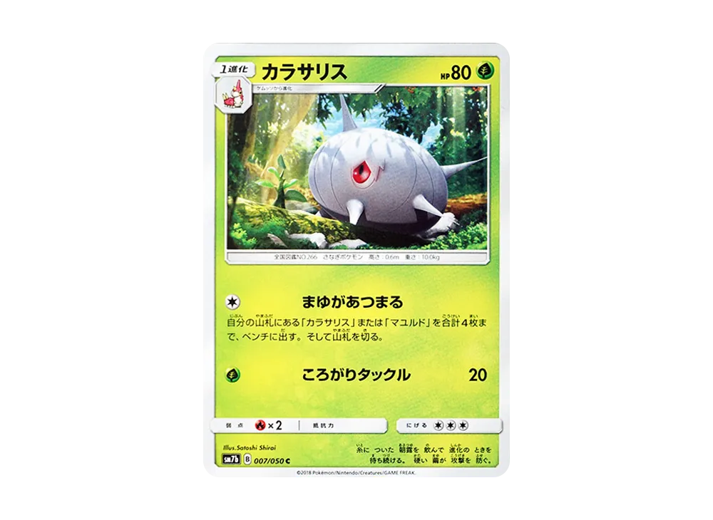 Silcoon