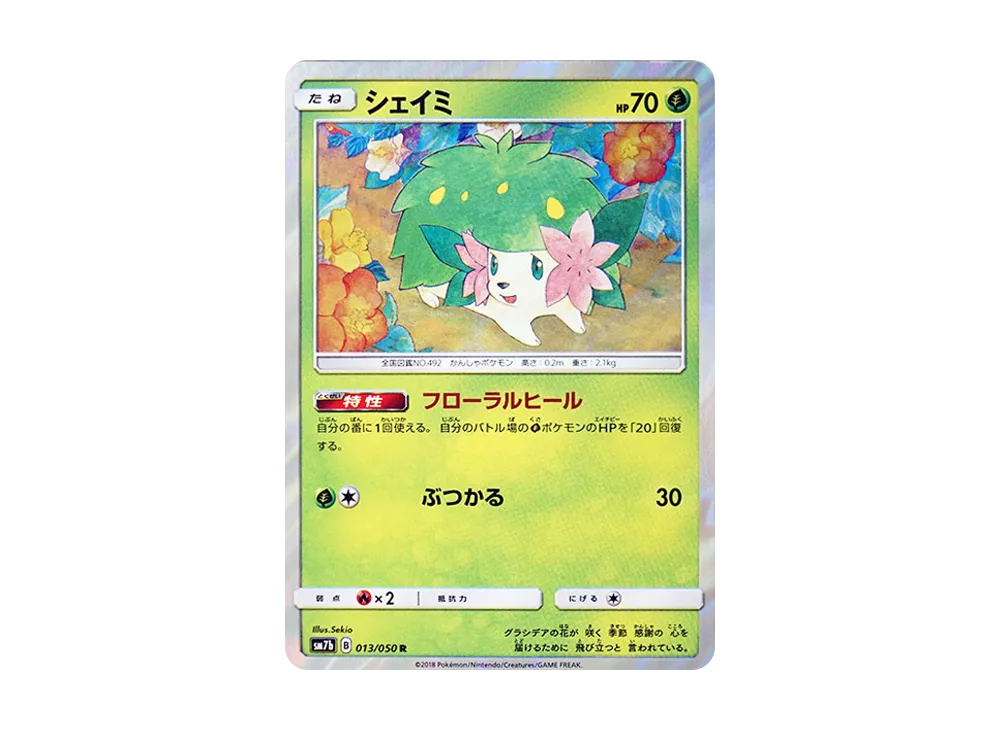 Shaymin