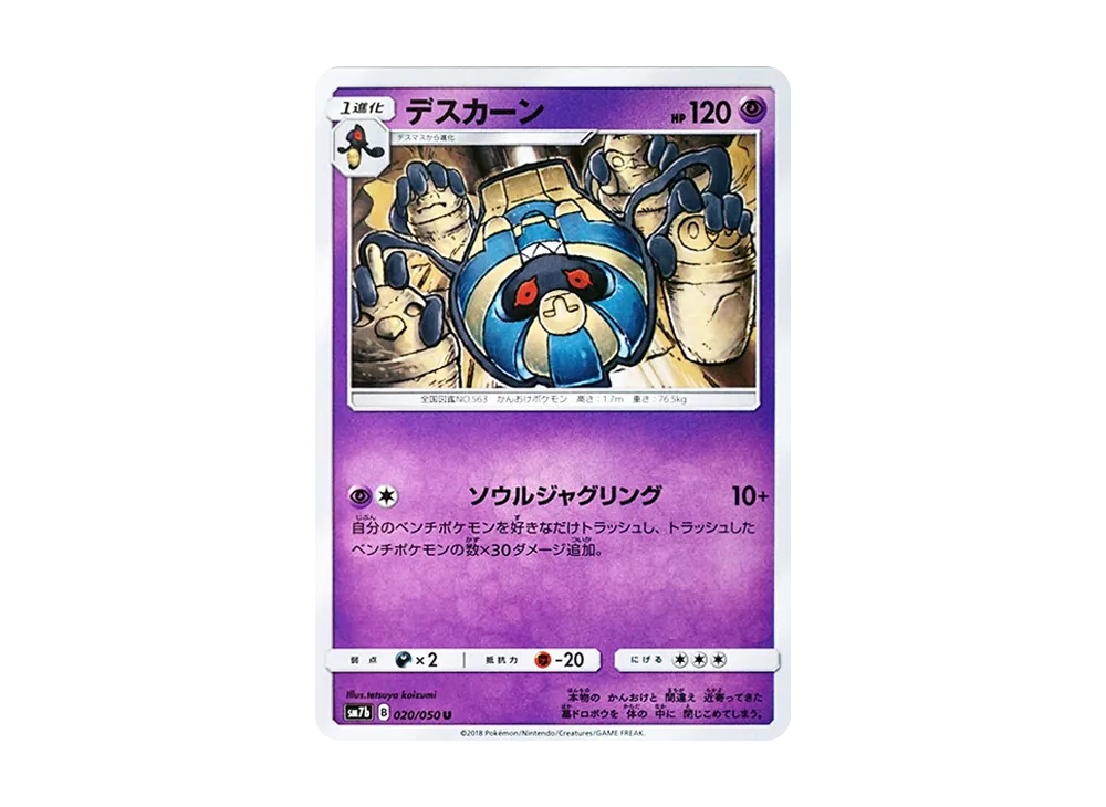 Cofagrigus