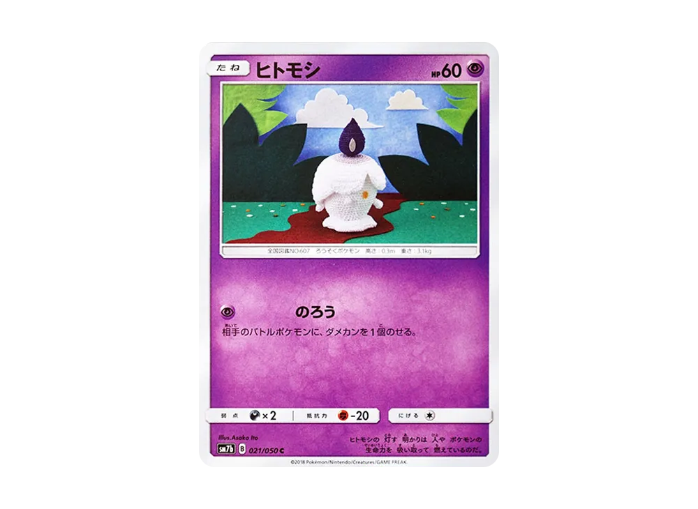 Litwick