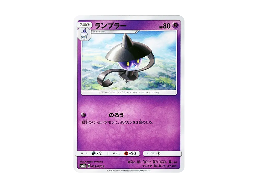 Lampent