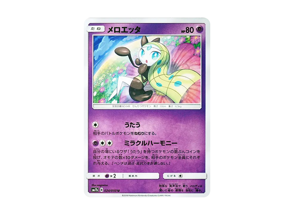 Meloetta