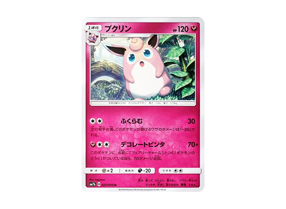 Wigglytuff