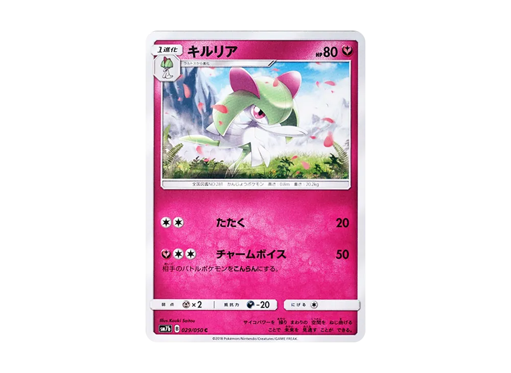 Kirlia