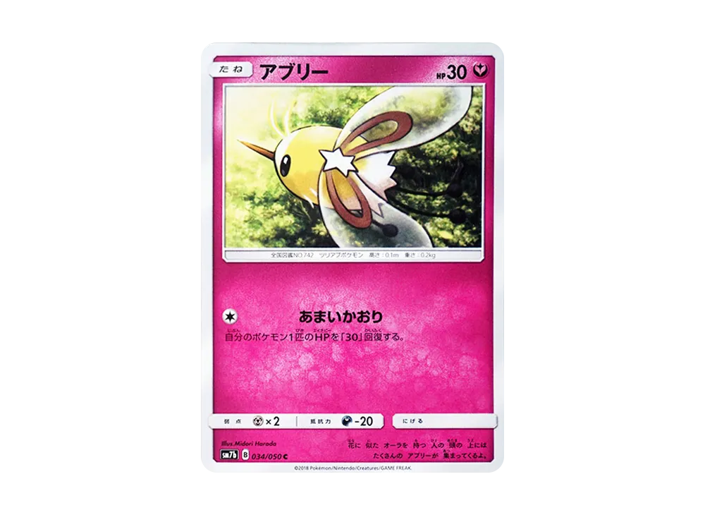 Cutiefly