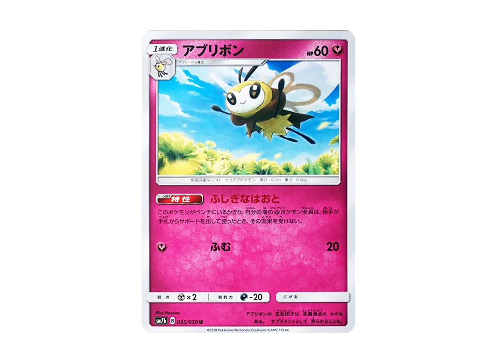 Ribombee