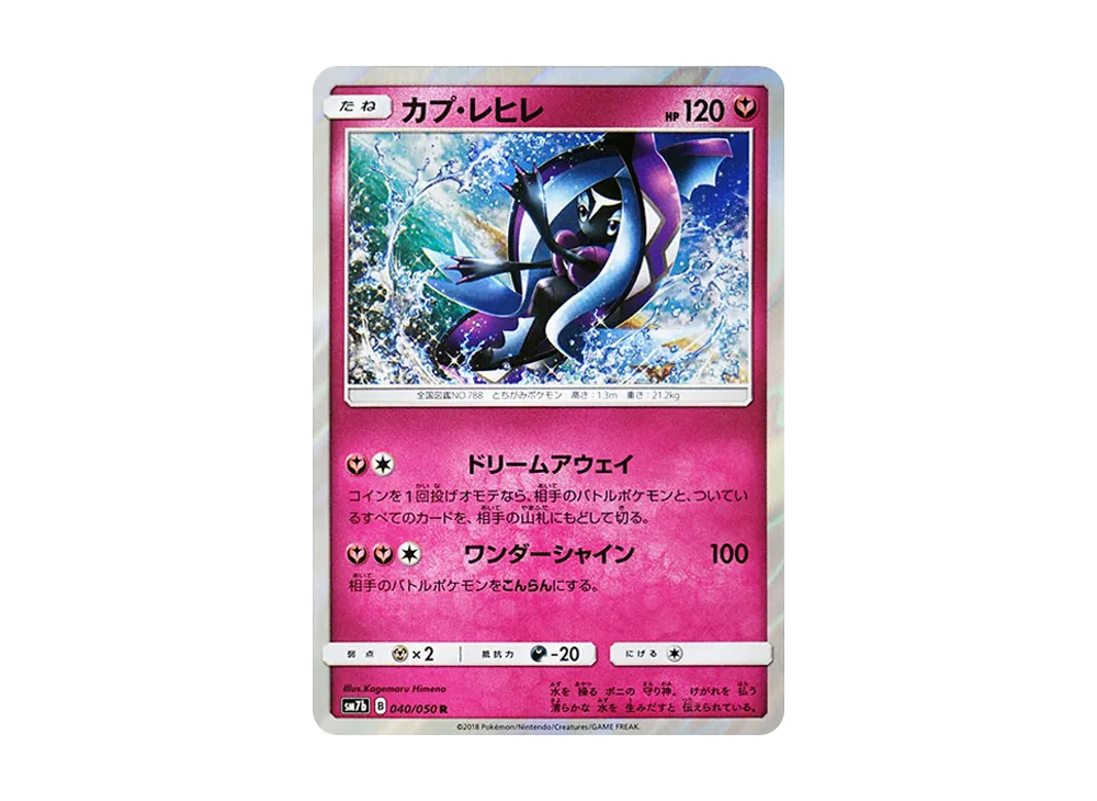 Tapu Fini