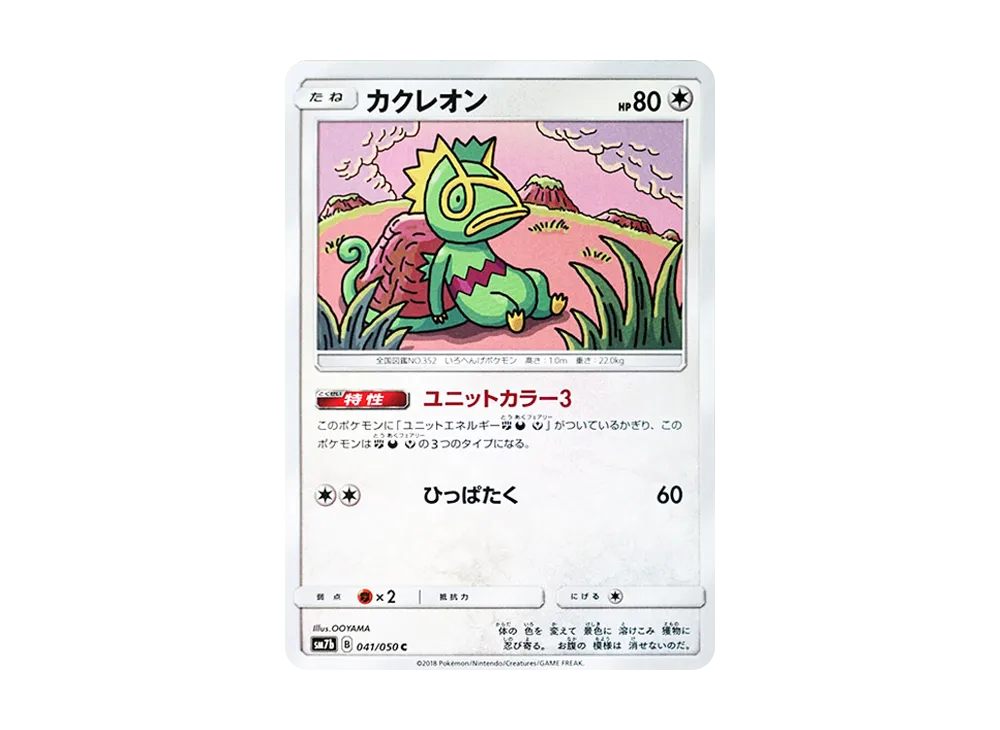 Kecleon