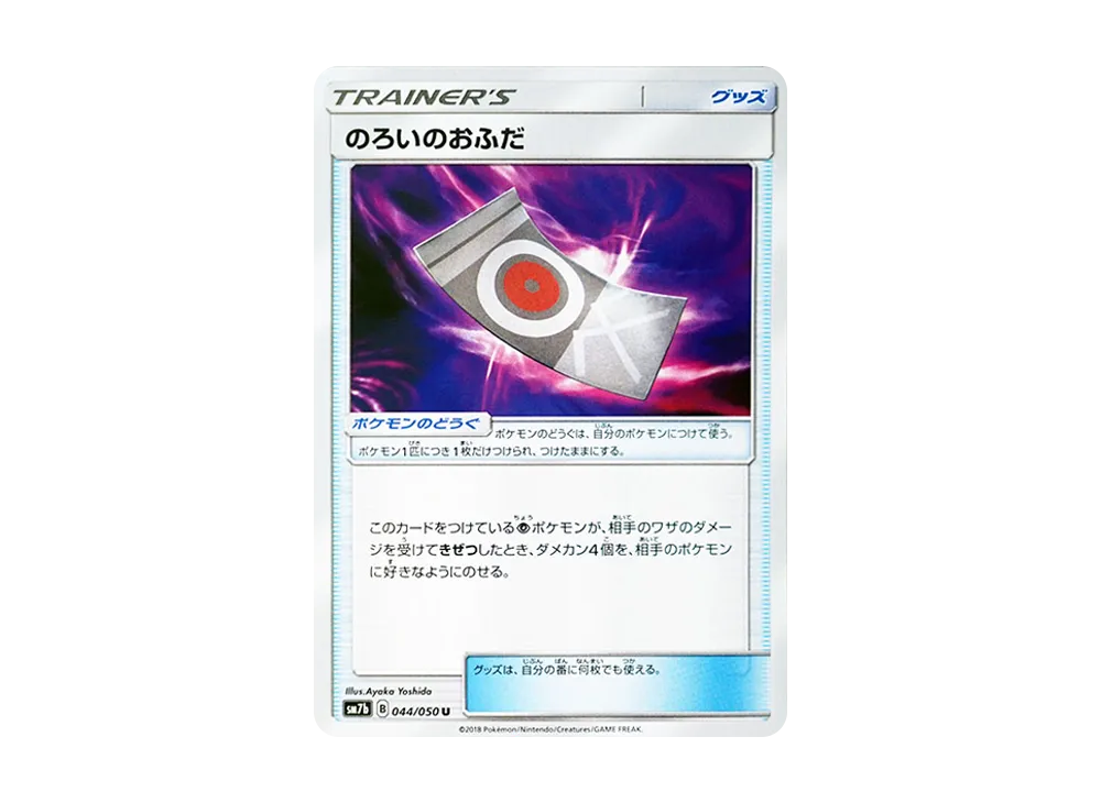 Spell Tag