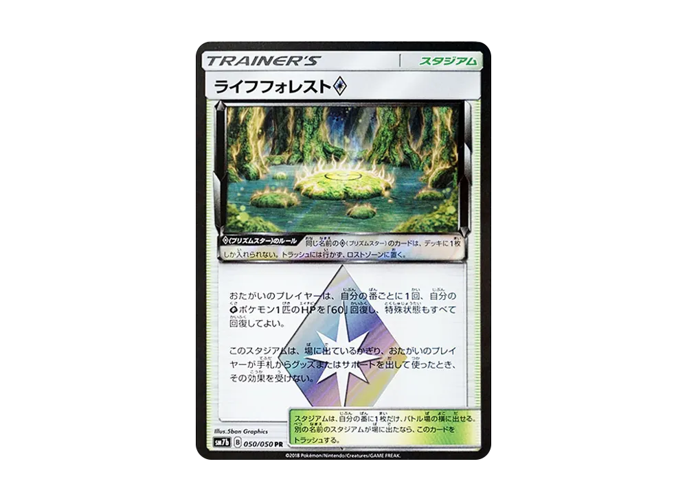 Life Forest ◇