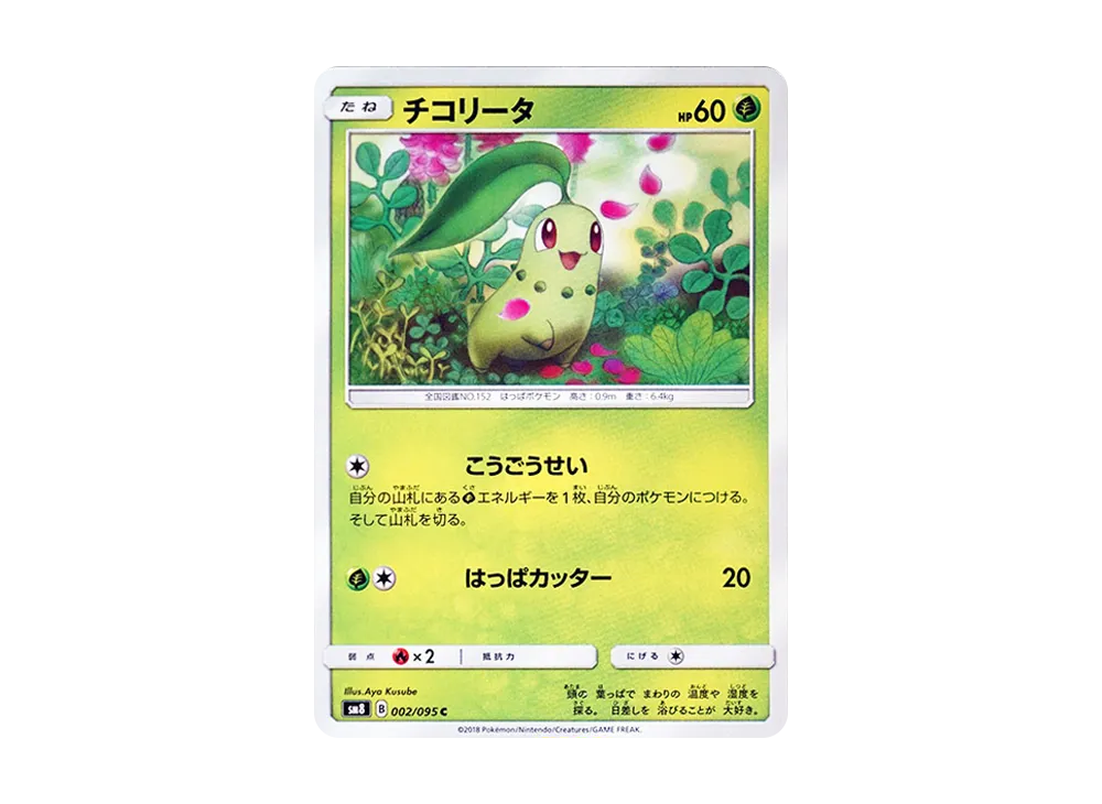 Shuckle