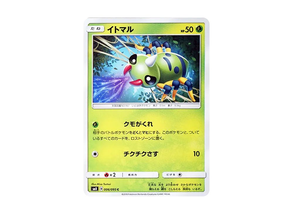 Virizion-GX