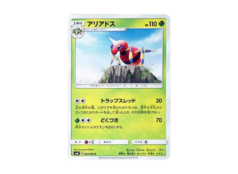 Skiddo