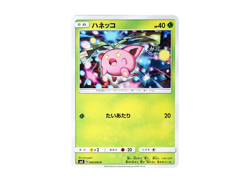 Tapu Bulu
