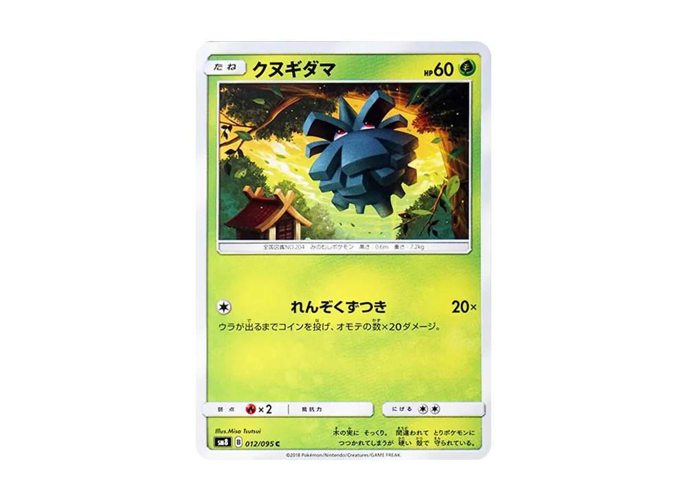Magcargo-GX