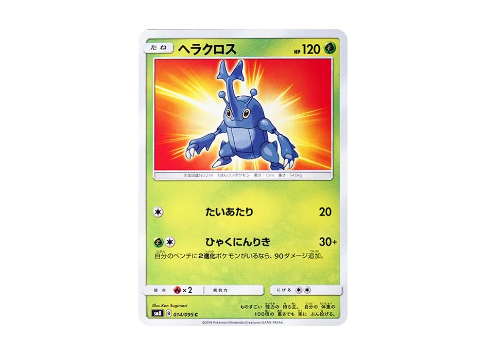 Victini