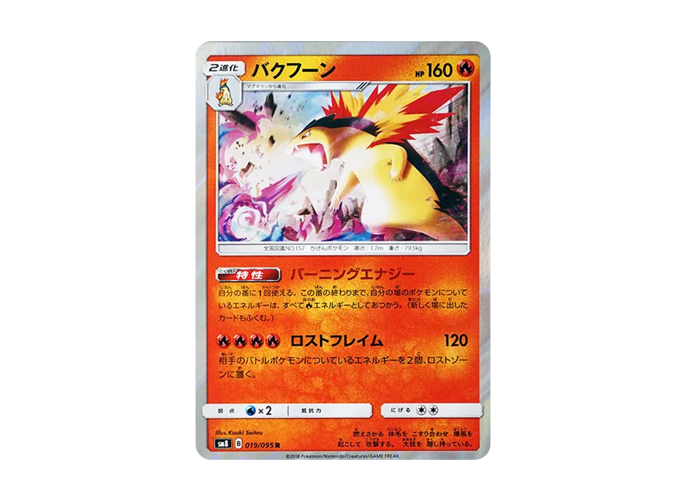 Cubchoo