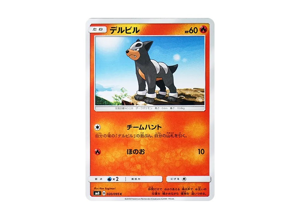 Beartic
