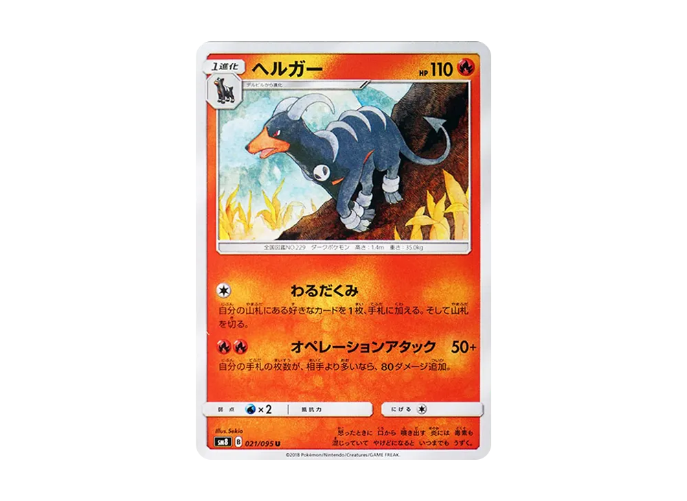 White Kyurem