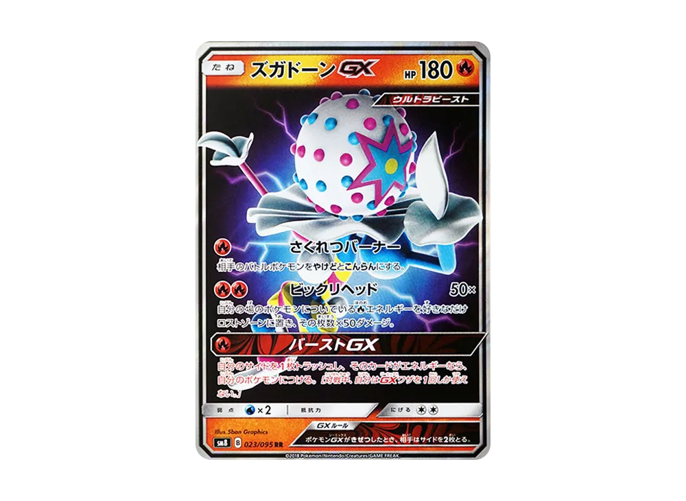 Brionne