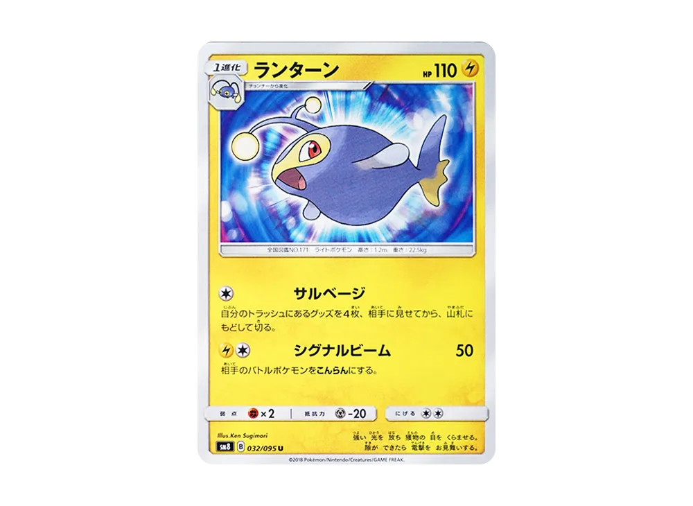 Tapu Koko