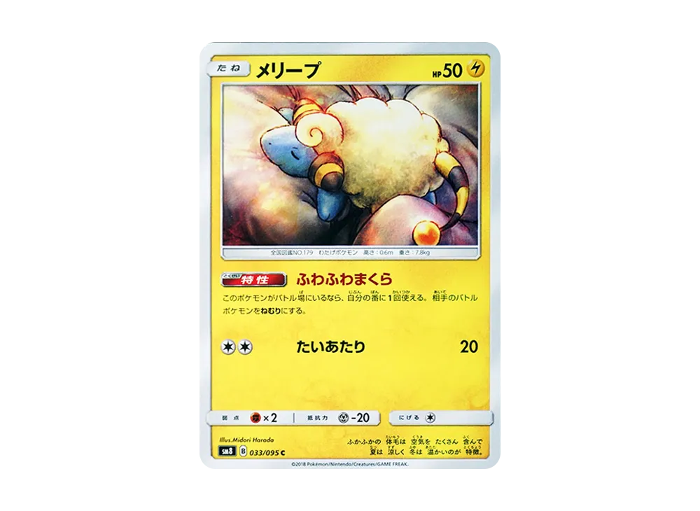 Zeraora-GX