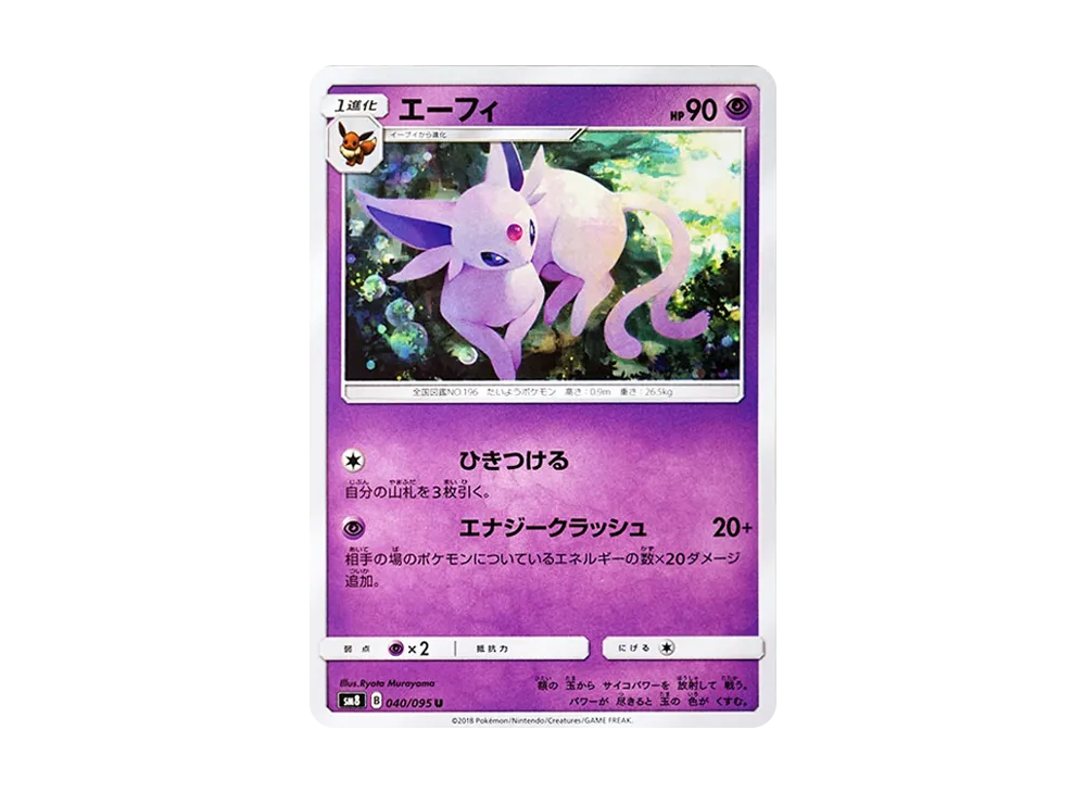 Cobalion