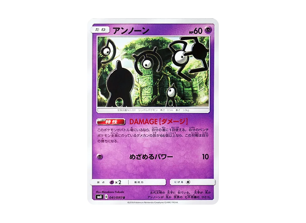 Genesect-GX