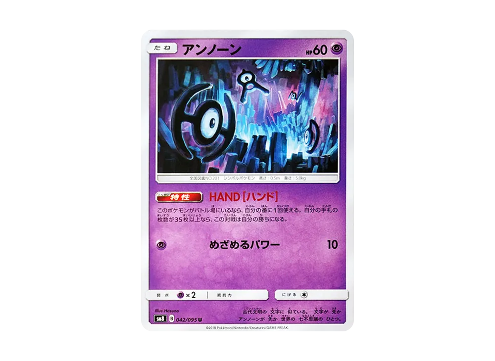 Magearna