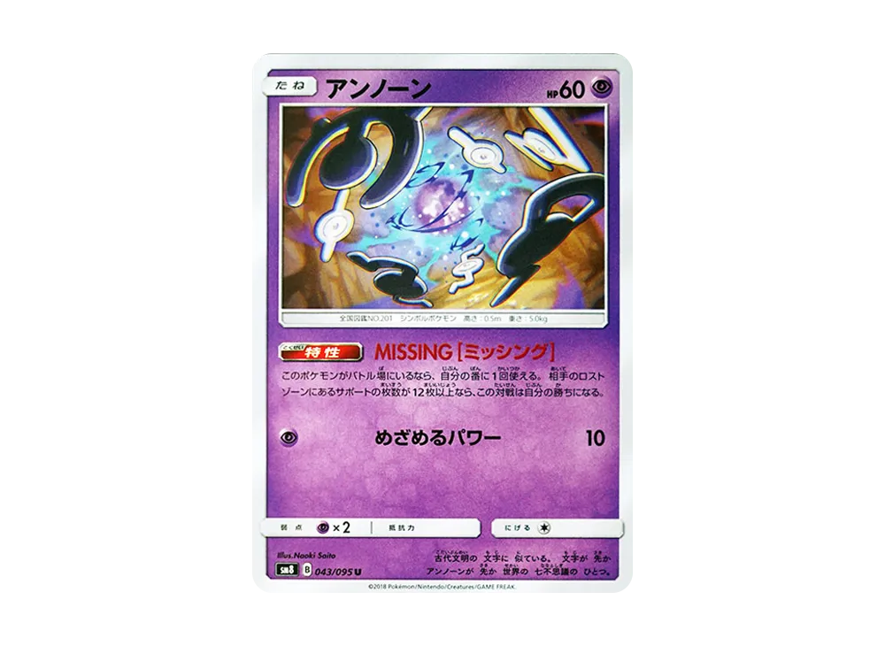 Ditto Prism Star
