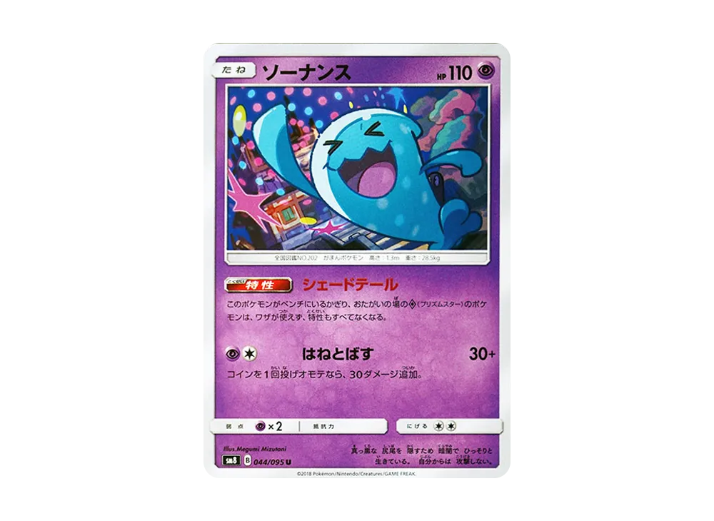 Kecleon