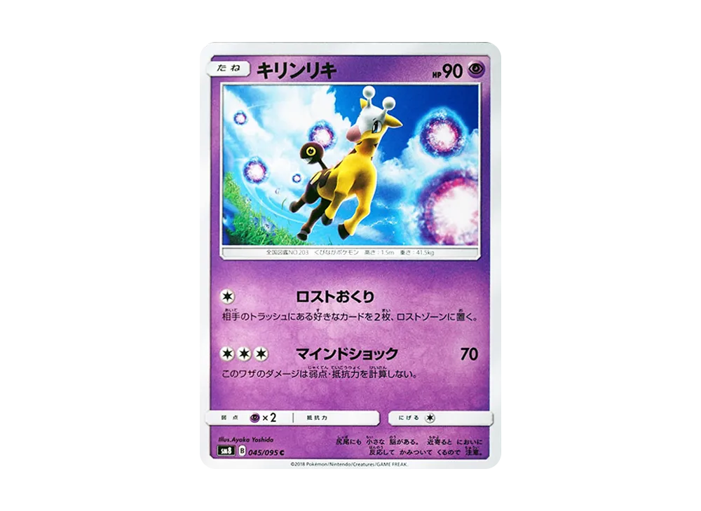 Energy Switch