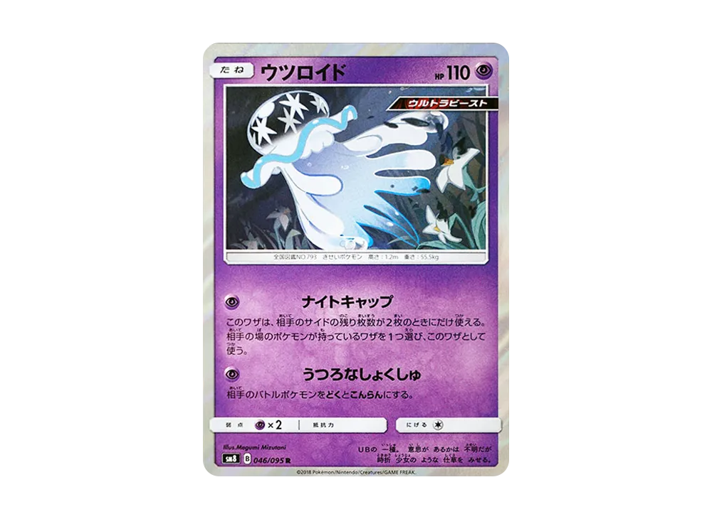 Electropower