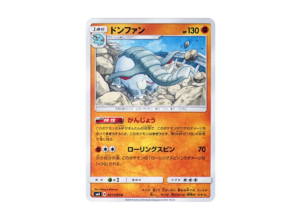 Pokémon Catcher