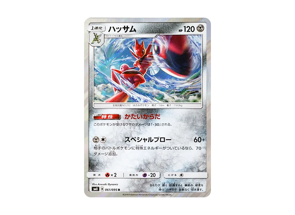 Virizion-GX