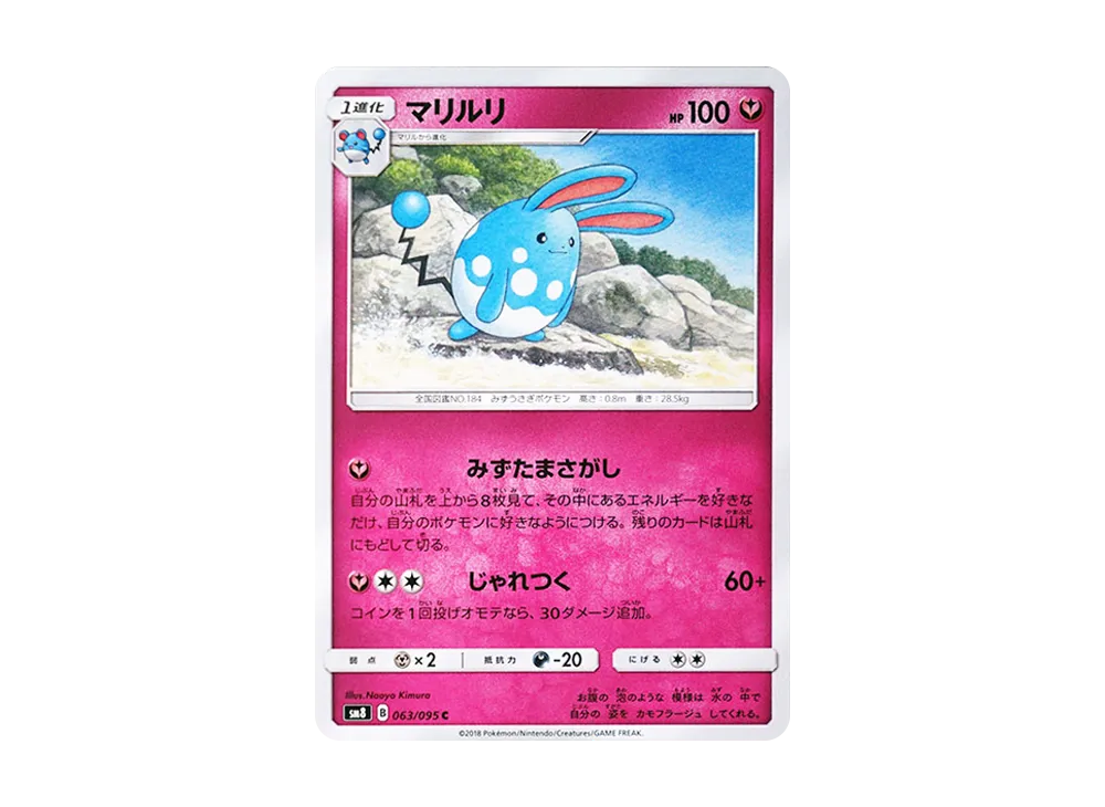 Zeraora-GX