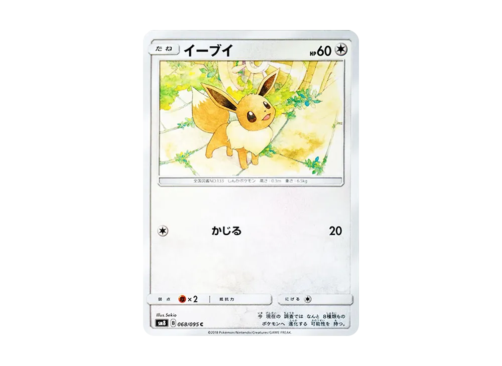 Magcargo-GX