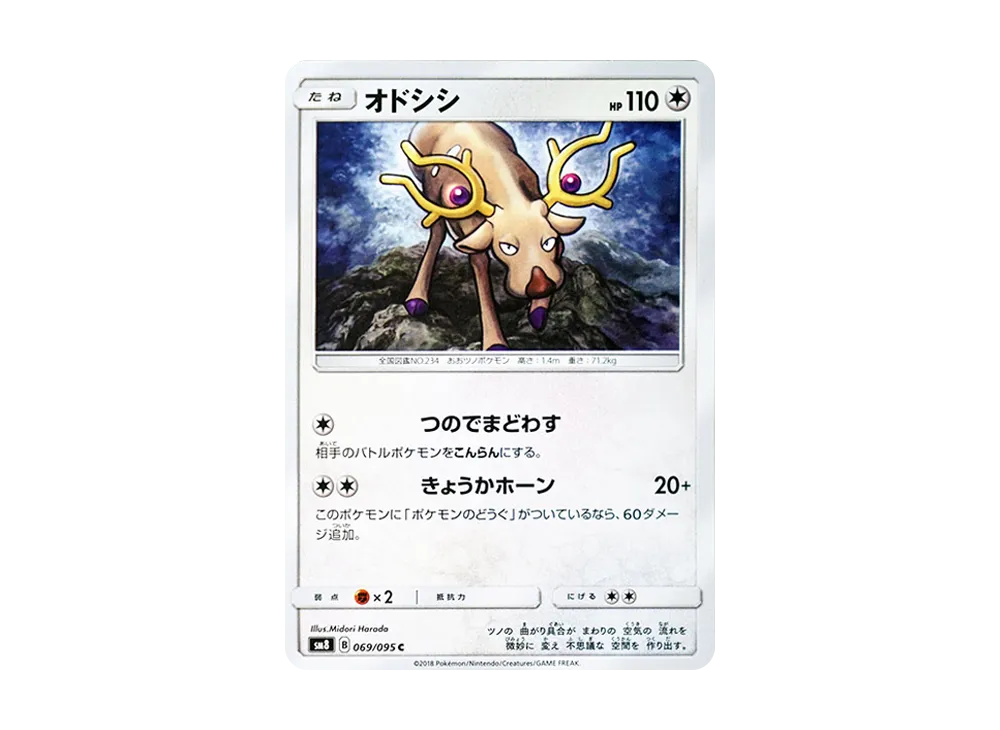 Zeraora-GX