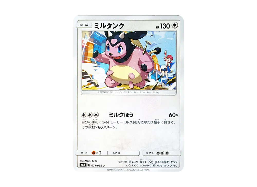 Electropower