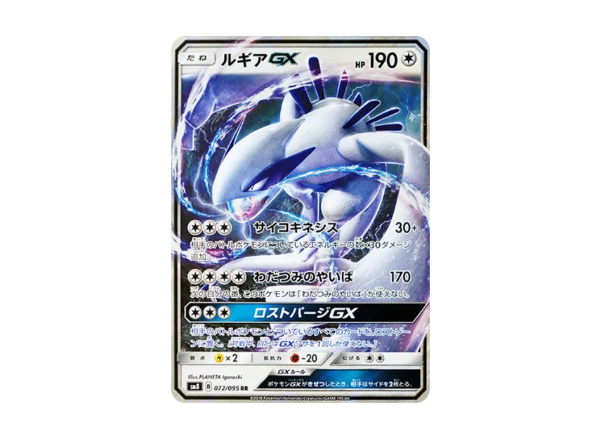 pkmn-tcg-SM8-072-yu.webp?size=l pkmn-tcg-SM8-072-yu.webp?size=l