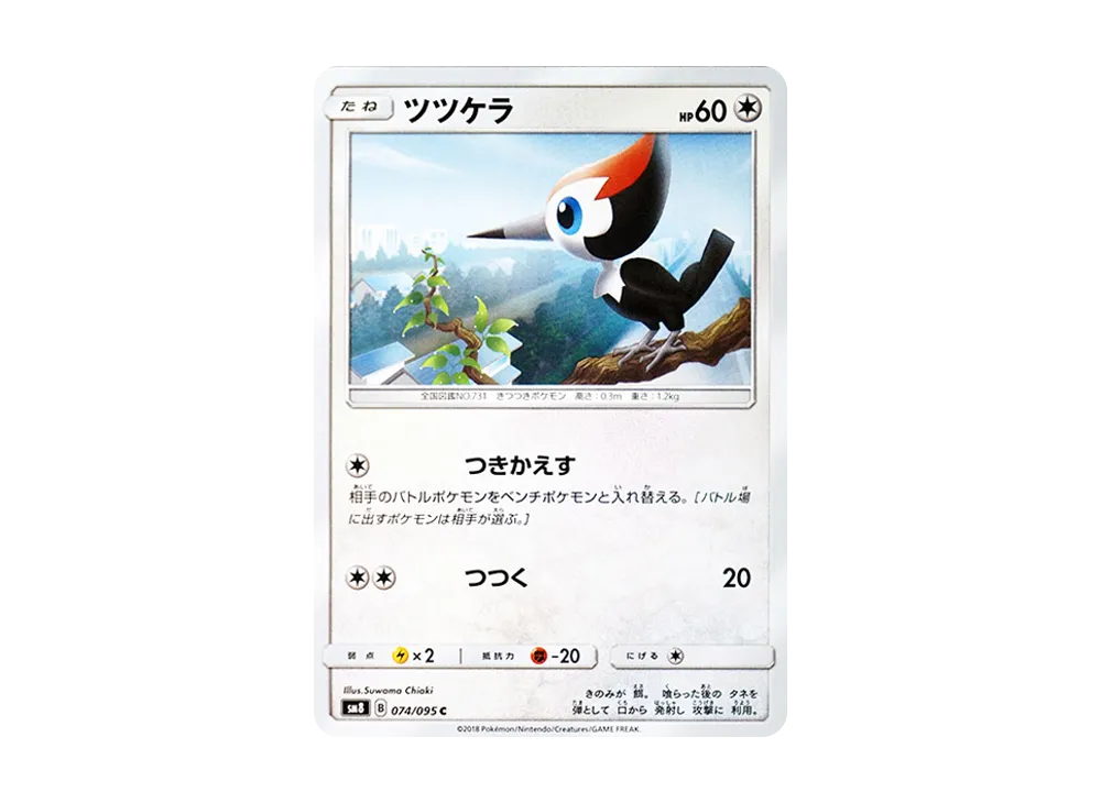 Gardevoir-V
