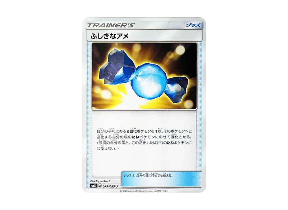 Butterfree VMAX