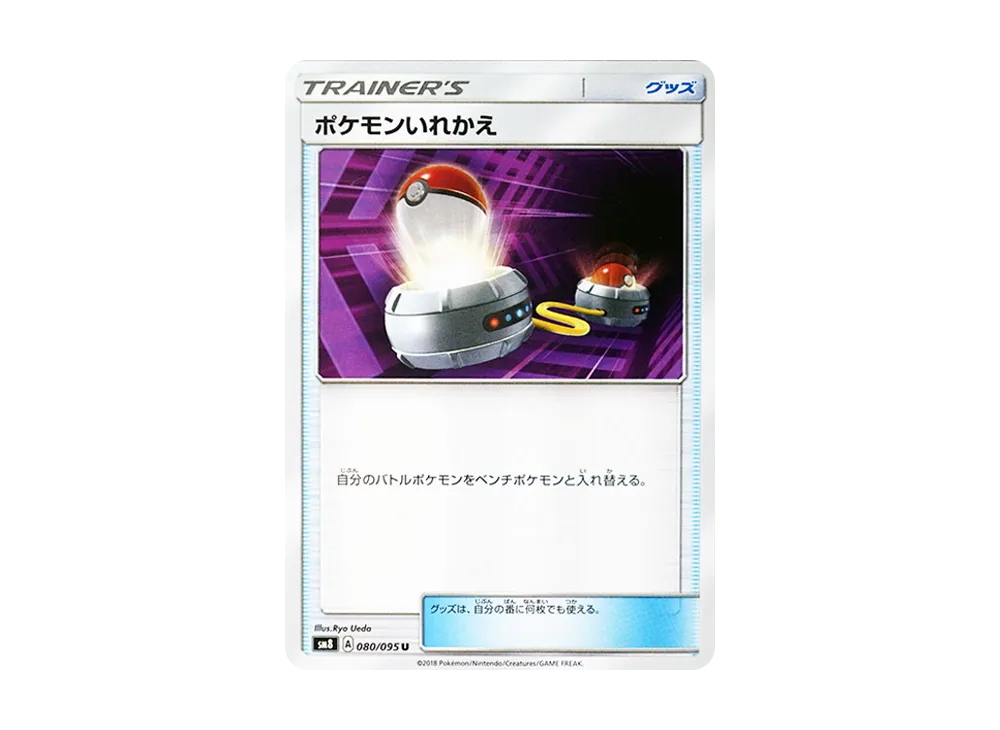 Centiskorch-VMAX