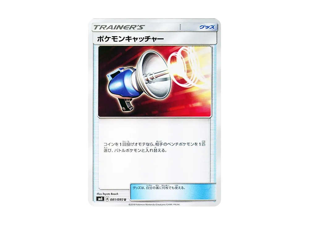 Pokémon Catcher