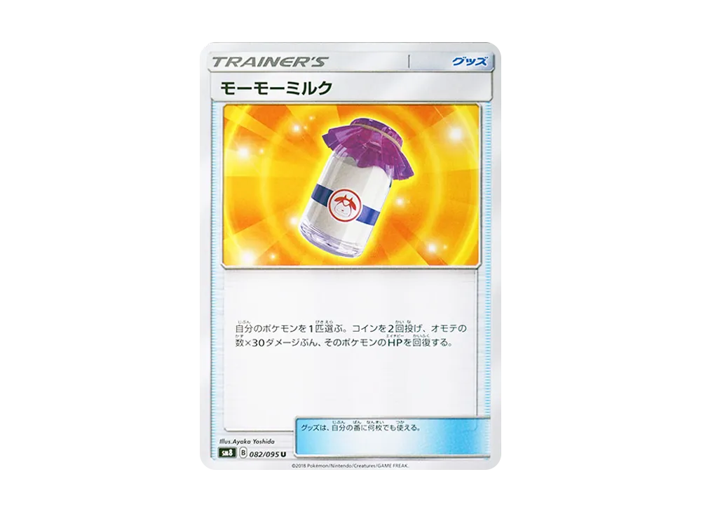 Moomoo Milk