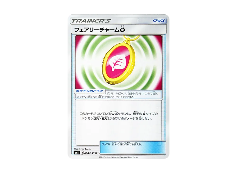 Fairy Charm G